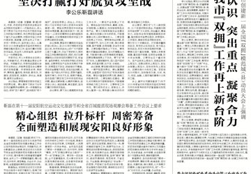 “我的人生因援疆而精彩!”“我的人生因援疆而精彩!”——记我市援疆医疗队队员、市第六人民医院骨科主治医师于洋（爱国情 奋斗者）
