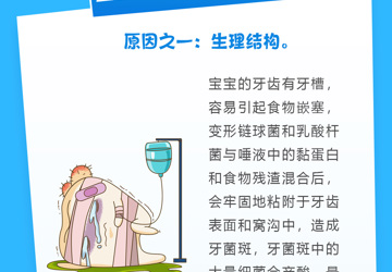 宝宝龋齿危害大该如何预防
