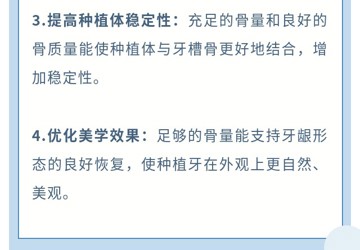 什么是植骨？为什么有些人种牙要植骨？