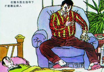 冠心病发作的现场急救