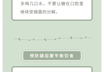 如何让孩子快乐吃糖？