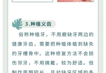 口腔修复科都看什么病？