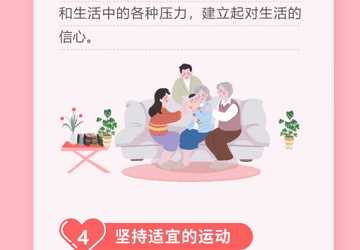 关注更年期女性心理健康