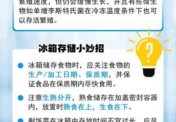 冰箱储存食物的正确方法