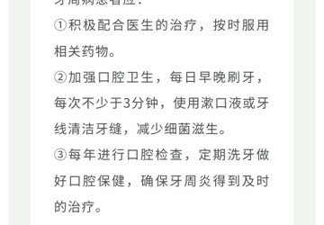预防牙龈萎缩，维护口腔健康