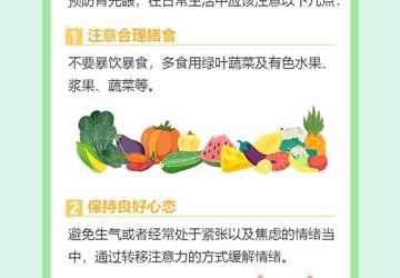 如何预防青光眼