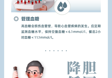 寒冬来袭，如何打响心血管“保卫战”
