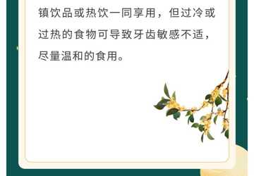 中秋佳节，莫让牙齿问题扫了欢乐之兴