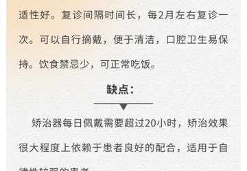 固定矫治VS隐形矫治