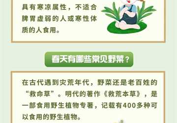 野菜味虽美不可天天吃
