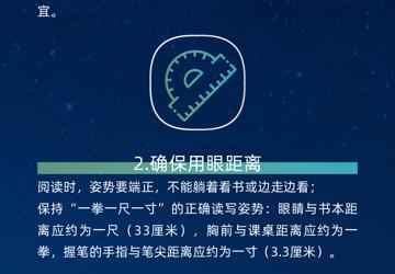 一图读懂：一“减”一“增”，让你的眼睛放个假