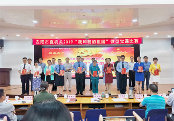 热烈祝贺：门诊支部孙丹丹荣获“安阳市直机关2019年微型党课十佳宣讲员”称号