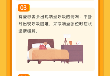 对心衰患者的八项建议