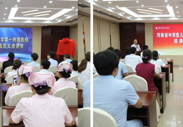 祝贺安阳市第六人民医院儿科 成为“河南省中西医儿童身高促进联盟”单位