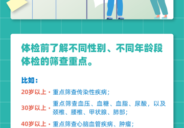 怎样的体检才算有效体检