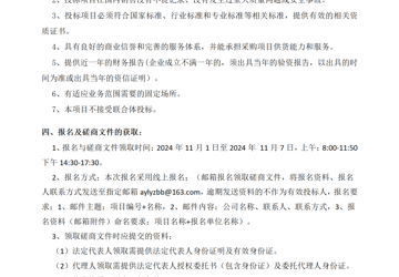 安阳市第六人民医院 安阳市第六人民医院、安阳市口腔医院官方网站建设 招标公告