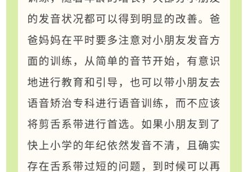 舌系带是怎么回事？
