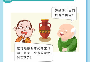 养老诈骗类型——骗局一