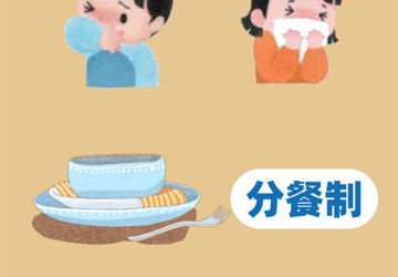 良好习惯要保持  个人防护不放松