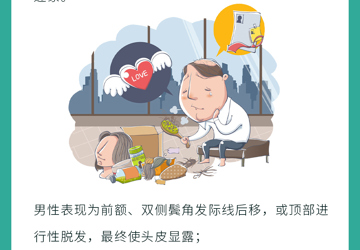 人到中年掉头发 应该注意啥？