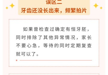乳牙脱落了好久，新牙啥时候萌出？