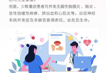 春季来临 注意预防手足口病