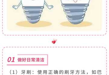 种植牙也会发炎吗？