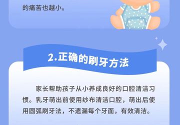 及时治疗乳牙龋齿 给宝宝一口健康好牙