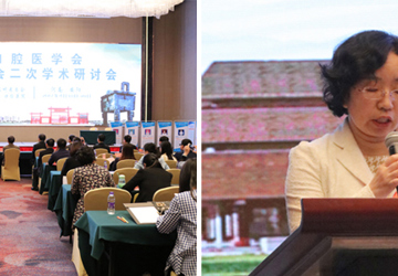 河南省口腔医学会正畸专委会第二届学术研讨会在我市顺利召开