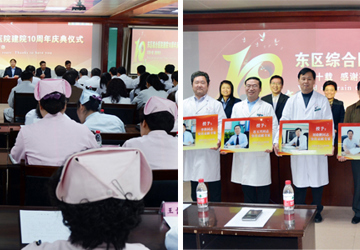 “十年风雨路 再绘宏伟图”安阳市第六人民医院举行建院十周年庆典