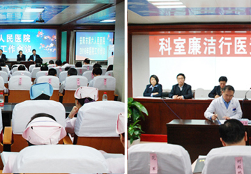 我院召开2016年医院工作会议
