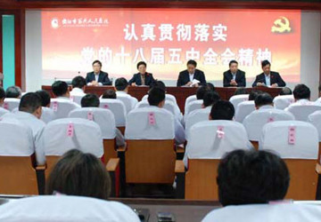 医院召开中层会议，学习贯彻十八届五中全会精神