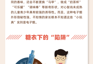 电子烟能有什么“坏心思”？他只是想摧毁孩子的健康罢了