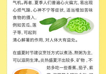 保护脾胃阳气   提高机体免疫