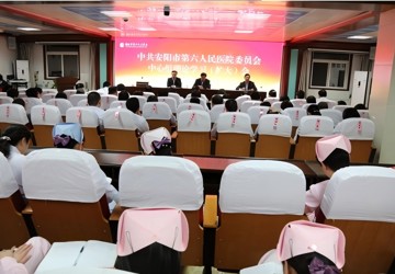 中心组（扩大）学习