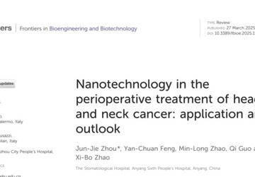 【科研工作再传喜讯】口腔种植科周俊杰博士在国际期刊发表 SCI文章