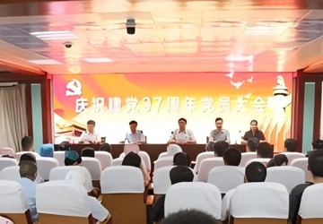 安阳六院召开庆祝中国共产党成立97周年暨表彰大会