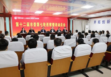 【六院新闻】我院召开巡察整改动员会