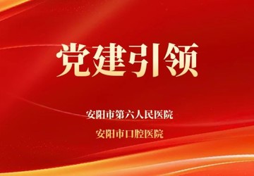 【党建引领】图解丨习近平总书记在二十届中央纪委四次全会上的重要讲话