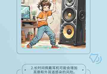 盘点三个日常生活中损伤听力的习惯