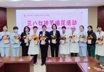【巾帼绽芳华 致敬她力量】我院举办庆祝“三八”国际妇女节趣味活动