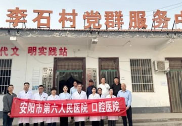 【助力乡村振兴 服务百姓健康】我院专家团队走进内黄县马上乡李石村开展座谈和义诊活动‌