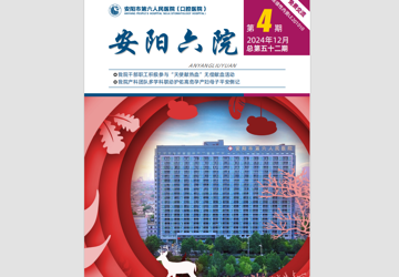 2024年第4期院刊