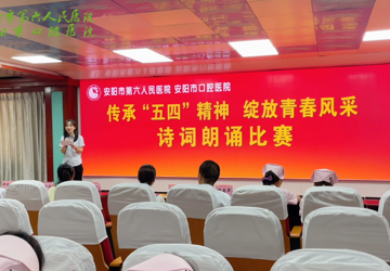 【传承五四精神 绽放青春风采】我院举办“五四”青年节诗词朗诵比赛