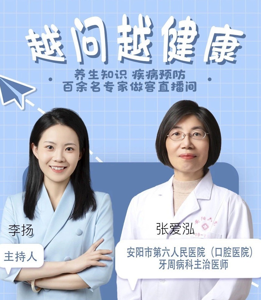 《越问越健康》警惕！这些习惯可能让你离口腔癌更近！