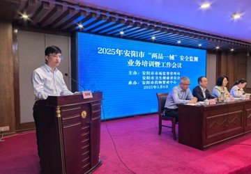 【荣誉】我院荣获河南省2024年度“两品一械”监测评价先进单位