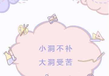 【口腔科普】小洞不补，大洞受苦