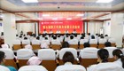 【凝心聚力 共叙发展】我院第七届职工代表大会第三次会议暨工会会员代表大会第二次会议顺利召开