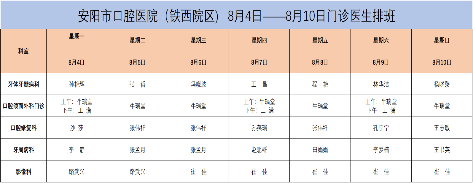 铁1