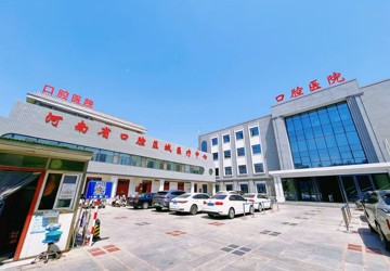 【口腔科普】正确认识牙龈瘤